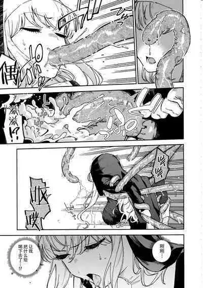 Sister Margaret no Junan