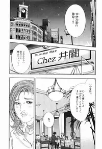 [Sakabe Shuuichi] Taboo - Shiki Onnahen