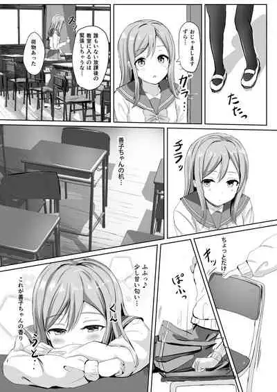 [Moreriikusu (More)] Moreriikusu Sunshine Collection (Love Live! Sunshine!!) [Digital]