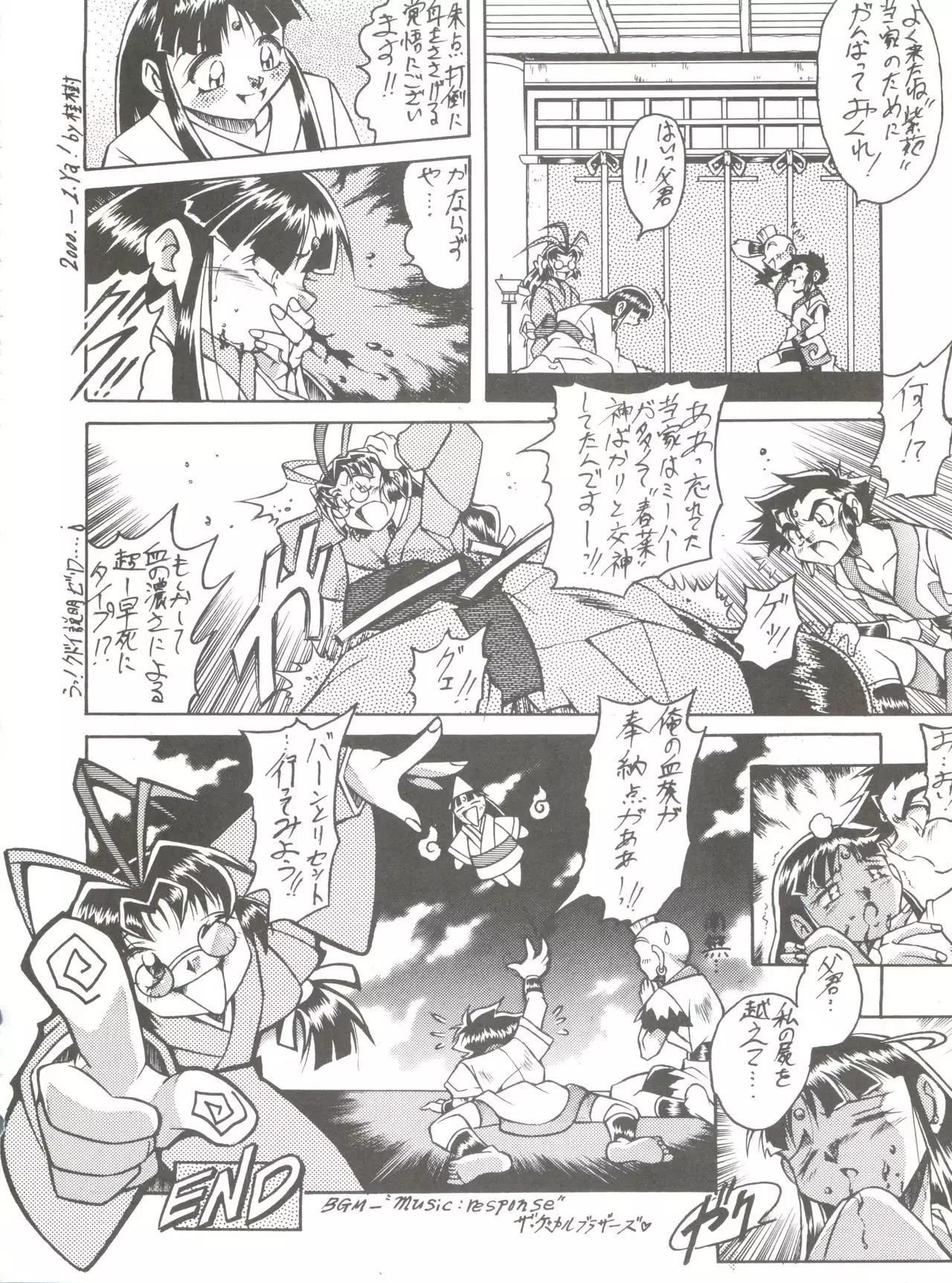 Okachimentaiko Uffu~n