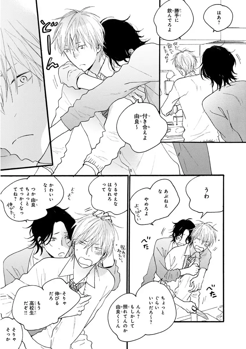 MAGAZINE BE×BOY 2016-01