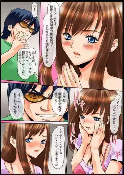 Sawari Houdai! AR Kanojo 1-2