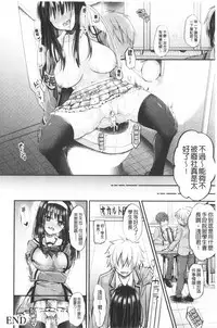 Boku no Mesubuta-chan Saiminjutsu de Hameotoshi | 我的超淫蕩小母豬~用催眠術幹到她墮落