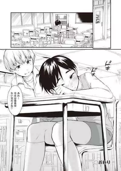 Onnanoko wa Kotowarenai