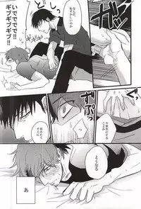 (BORDER LINE 5) [HIMAZIN (Himo)] Natsu to Mugicha to. (World Trigger)