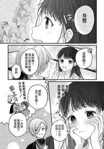 Tsuki e no Yomeiri 1-5