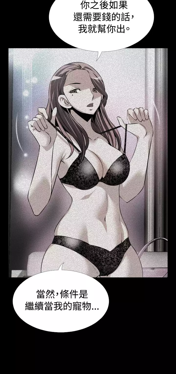 Love Parameter 恋爱辅助器 73-75