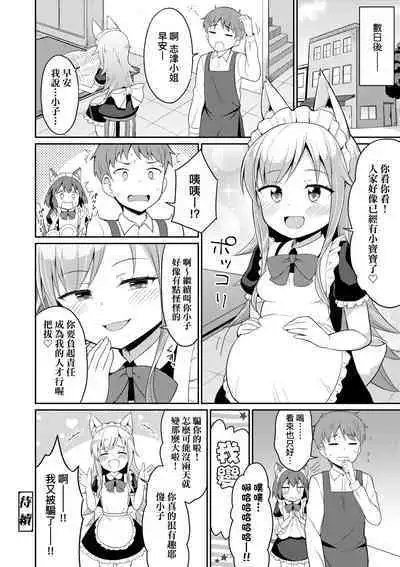 Cafe Eternal e Youkoso!