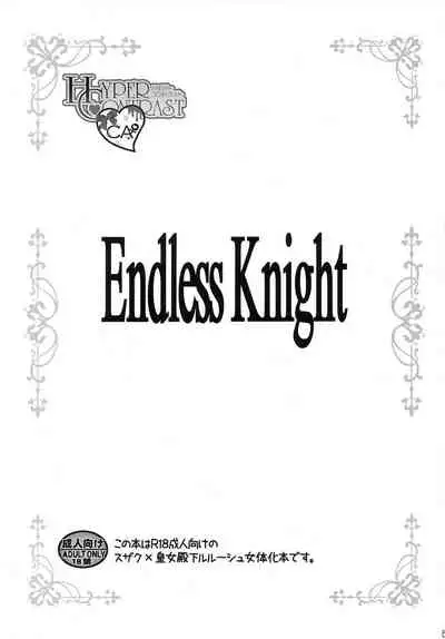 Endless Knight