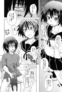 [Shiran Takashi] Kodukuri Gokko