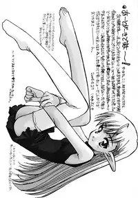 [Shinobi no Yakata (Iwama Yoshiki)] THE HAUNT OF SUNLIGHT