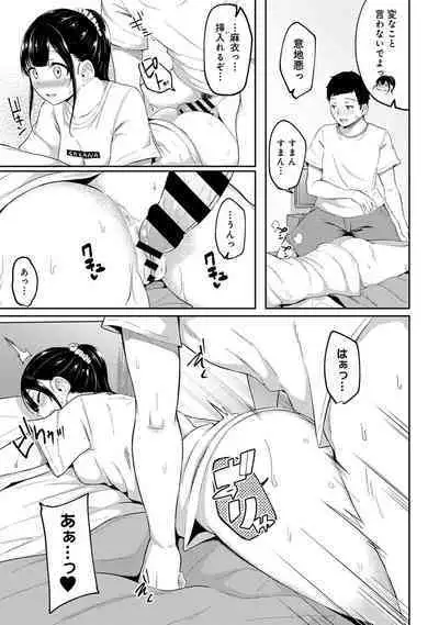 Asa Okitara Imouto ga Hadaka Apron Sugata datta node Hamete Mita Ch. 1-6