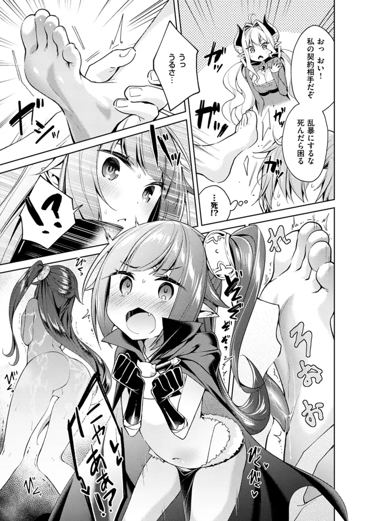 Yokubou Pandora Volume 1