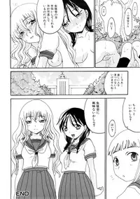 [Shouryuutei Enraku] Futanari no Sono