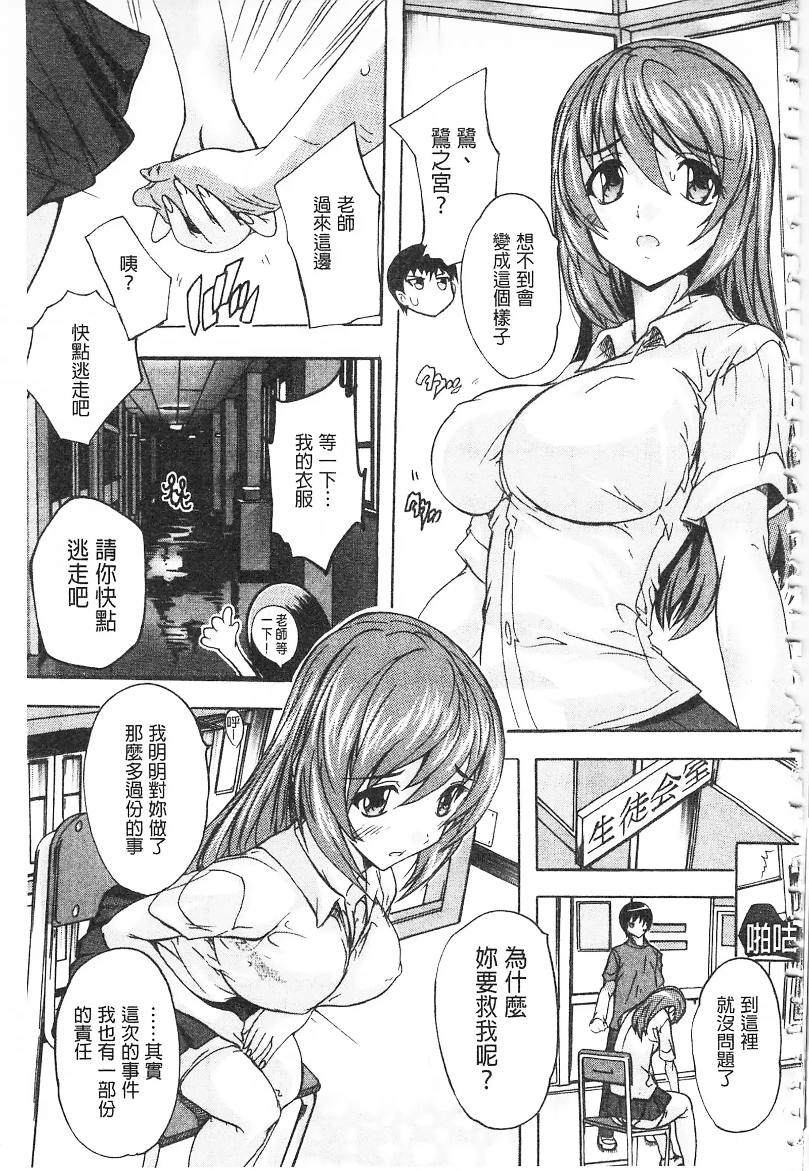 Saimin! Zenra Gakuen