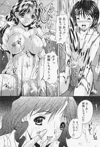 [Nao Okazaki] Ano Ko No Nureta @