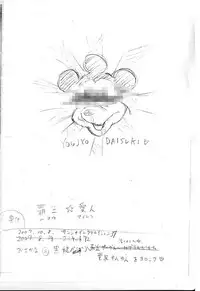 [Osakana] Alice Rose