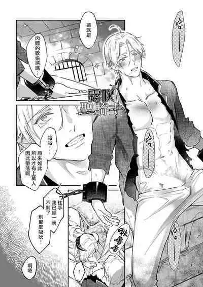 [Shidatsu Takayuki/Sekka]Kukkoro Naito☆ ~Seinaru Kishi wa Kuroki Yoroi wo Mi ni Matou~/寧死不屈聖騎士 神聖騎士黑鎧纏身 Ch. 1[Chinese] [霧吹弥生汉化组] [Digital]