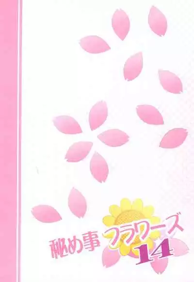 Himegoto Flowers 14