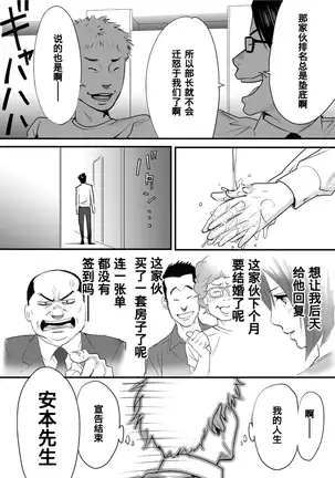 Koukan ─ Ano Toki… Ano Musume Toitsu Tetara ─ 1-2