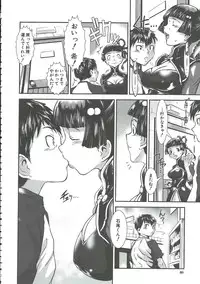 [Shimotsuki Juugo] MAS HOLic