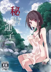 (C88) [Denpaesidan (Shiroshi)] Hitou Renko (Touhou Project)