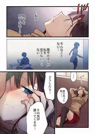 [Hibiki Mio] Even if you call it love 01-23