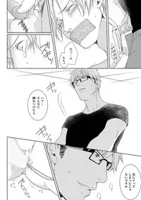 [Tsubaki Mitsui] SM gokko