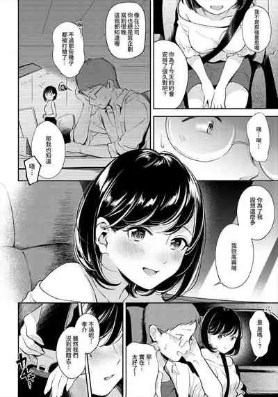 [雲呑芽央] 歡迎回來 [中国翻訳] [uncensored]