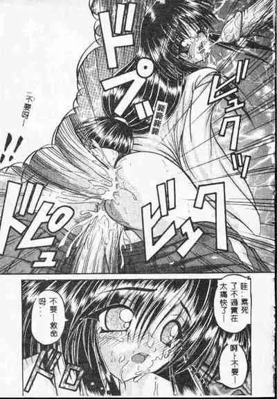 [Anthology] Holy Night Daraku no Seishokusha | 平安夜 墮落的聖職者 [Chinese]