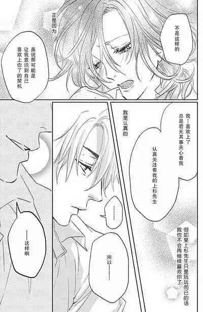 Flavor·of·Love | 恋爱的滋味