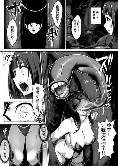 [Koumondou (Ishimura)] Metal Girl [Chinese] [不咕鸟汉化组] [Digital]