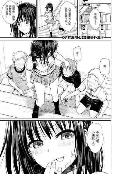 [Shimanto Shisakugata] Prototype Mademoiselle | 試作型千金小姐 [Chinese] [Decensored] [Digital]