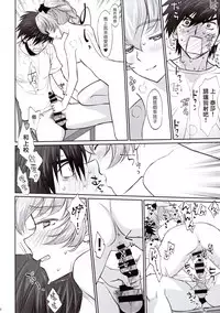 (C94) [Bloody Okojo (Mojyako)] Warito Ero na Sentaichou no Ichiya (Full Metal Panic!) [Chinese] [塔布里斯個人漢化]