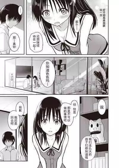 親子 前編+後篇