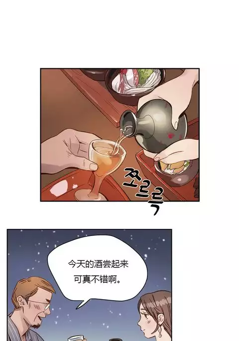 Atonement Camp Ch.0-54