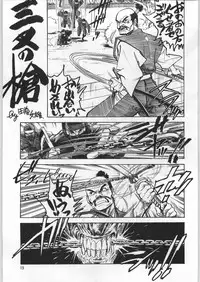 (C50) [Ganso Sonoda Ya (Various)] Chousen Ame Ver.09 (Various)