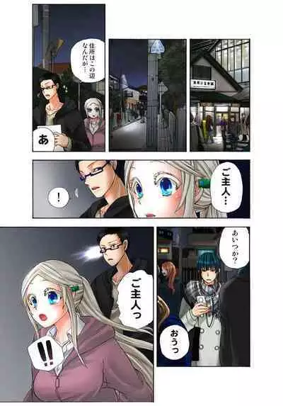 Lily ga Yarasete Ageru vol 03