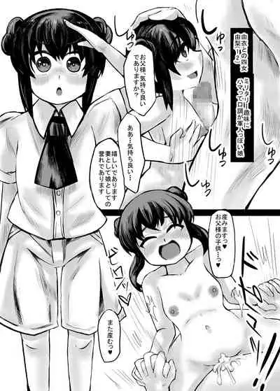 [Fourteen Centimeters] 妹との間に生まれた娘や孫達と孕ませ子作り