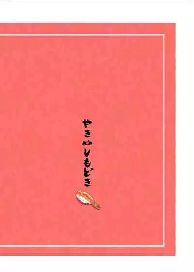 Hosomichi no Oku | Deep in the Narrow Path