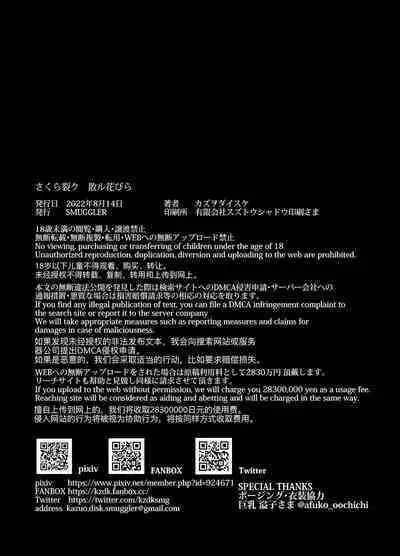 Sakura Saku Chiru Hanabira