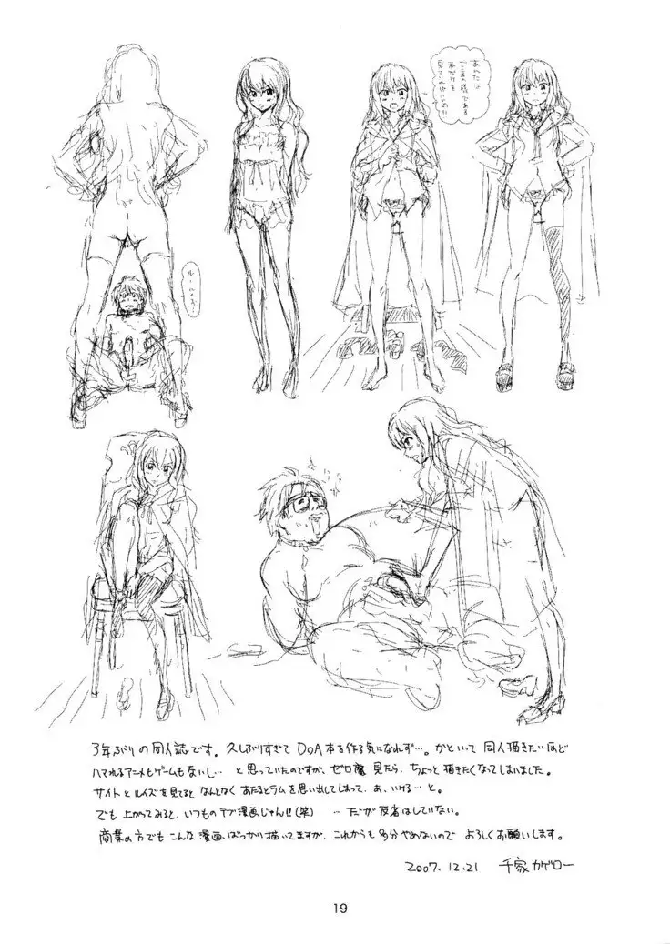 Louise to Himitsu no Heya - Louise and Her Secret Room