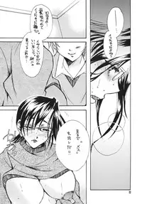 [M.MACABRE] Tsukutsuku Haha