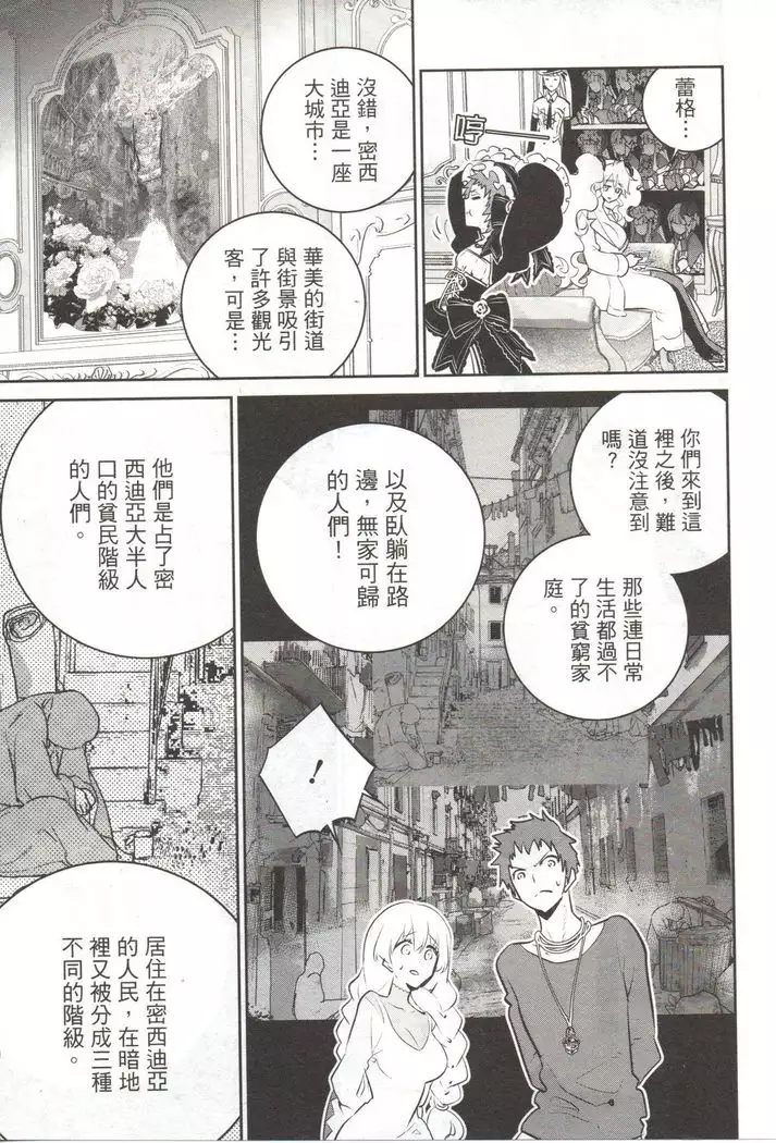 Final Fantasy Lost Stranger Vol.03