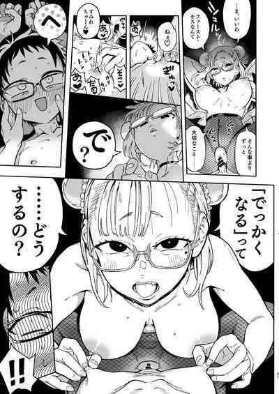 Amanogawa-san to Boku2