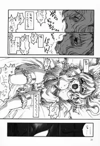 [No-Zui Magic] Eden 1