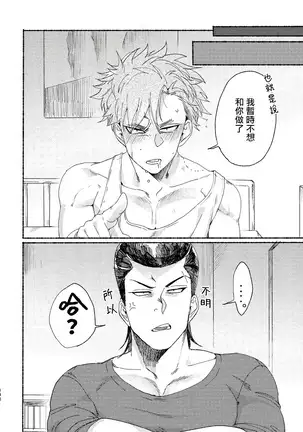 Badday Dreamers Ch. 1-5