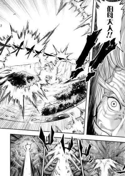 Eisei no Kagami Kouhen | 永世之鑑 後篇