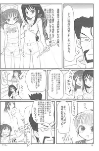 (C75) [Mutekei-Fire (Yuuichi)] ND-special Volume 5 (Various)