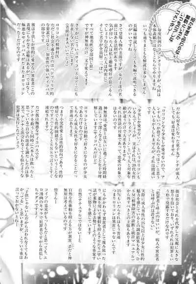 Toraete Okashite Haramasete